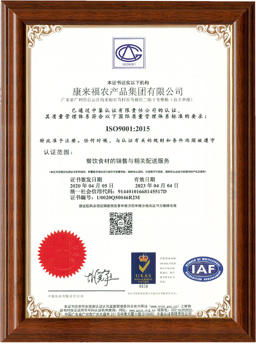 ISO9001质量管理体系认证